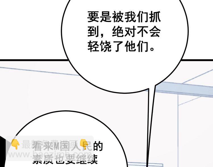 第166话 答疑解惑(1/4)-第167话