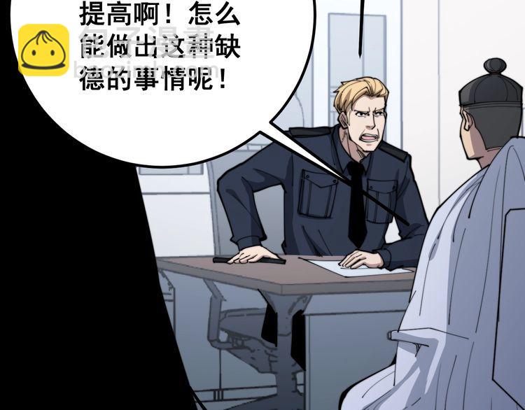 第166话 答疑解惑(1/4)-第167话