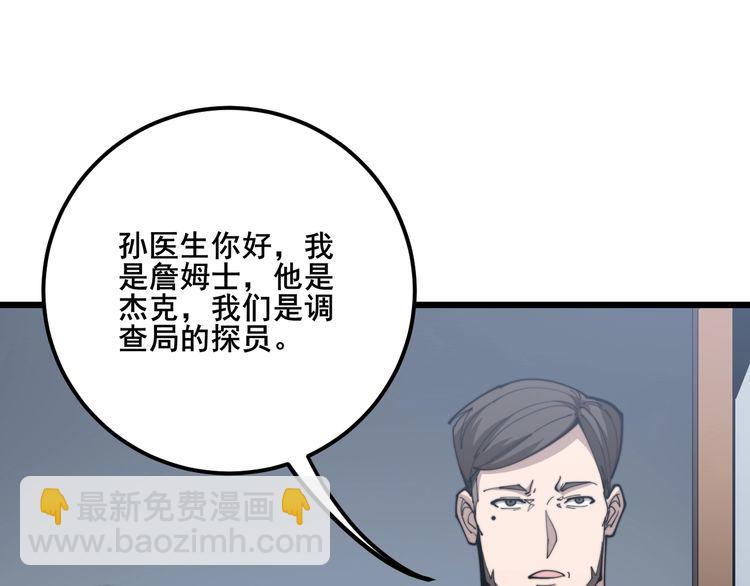 第166话 答疑解惑(1/4)-第167话