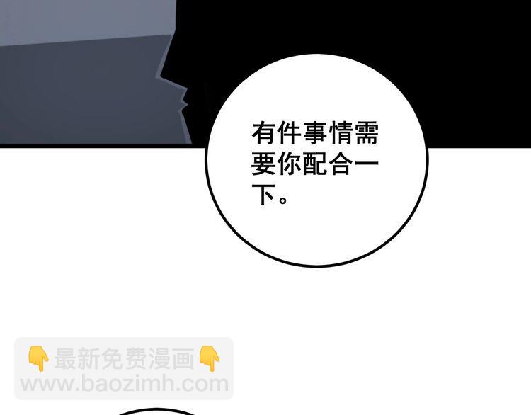 第166话 答疑解惑(1/4)-第167话