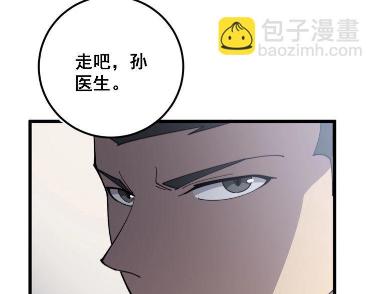 第166话 答疑解惑(1/4)-第167话
