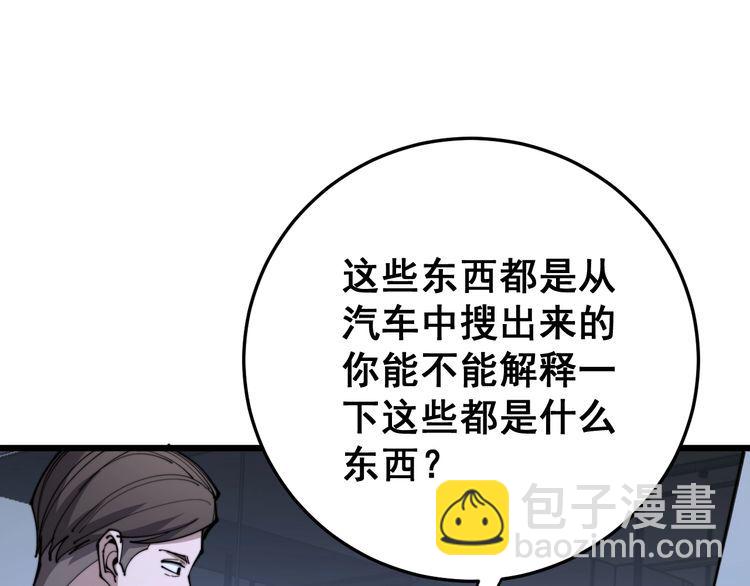 第166话 答疑解惑(1/4)-第167话