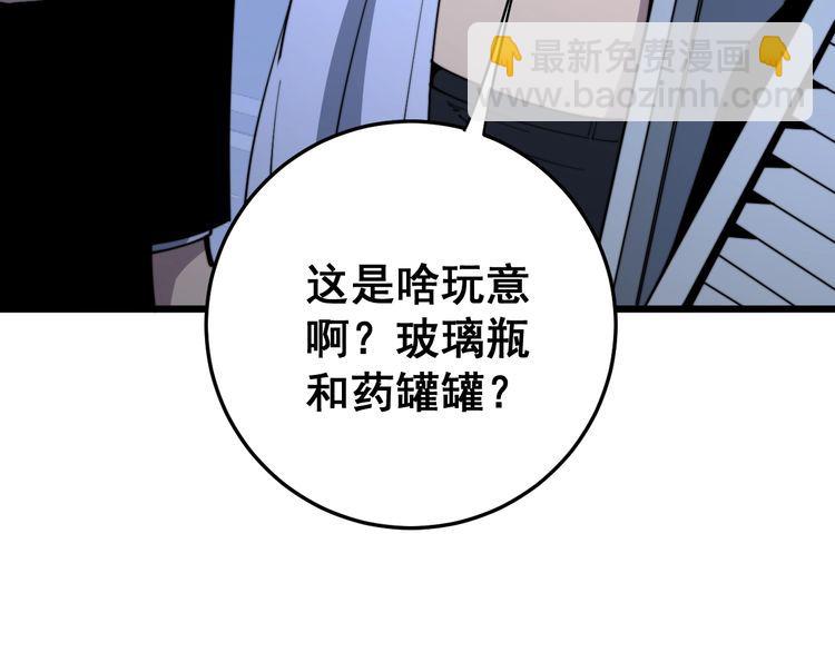 第166话 答疑解惑(1/4)-第167话