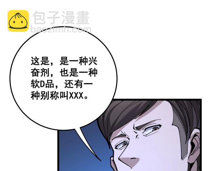 第166话 答疑解惑(1/4)-第167话