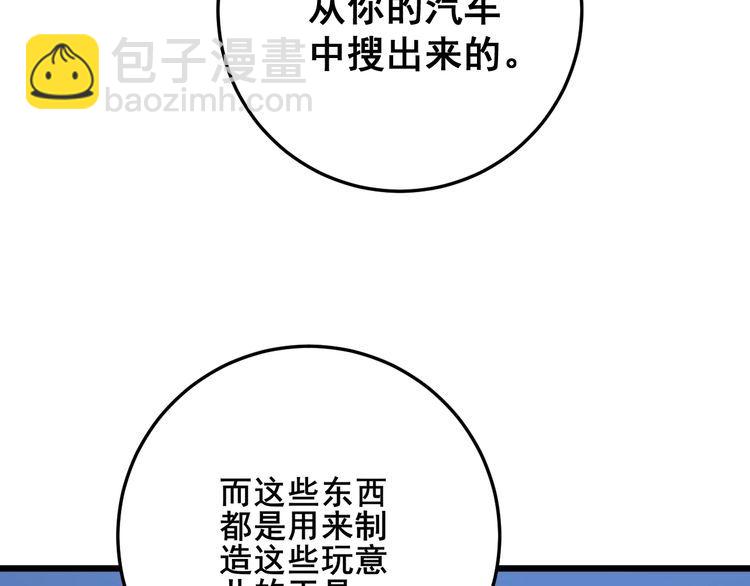 第166话 答疑解惑(1/4)-第167话