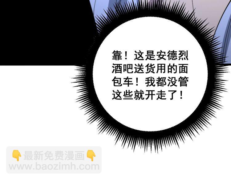第166话 答疑解惑(1/4)-第167话