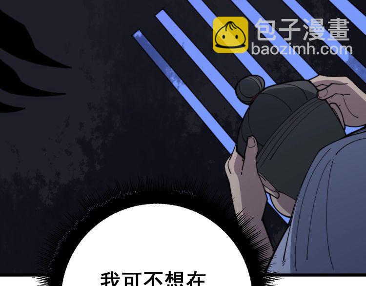 第166话 答疑解惑(1/4)-第167话