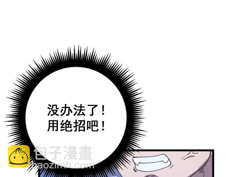 第166话 答疑解惑(1/4)-第167话