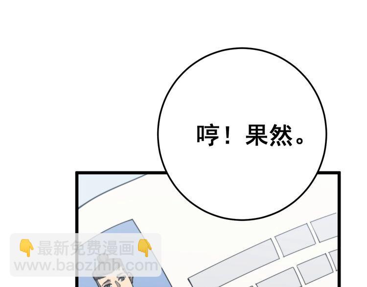 第168话 传统医学(1/4)-第169话