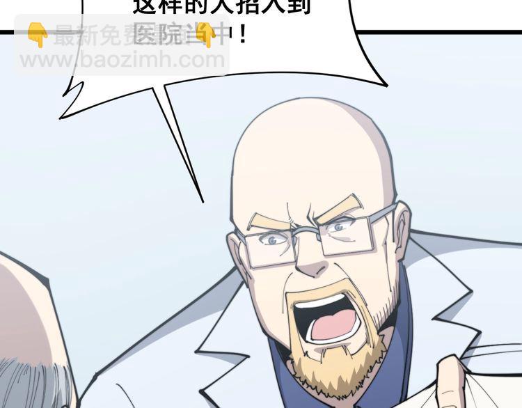 第168话 传统医学(1/4)-第169话
