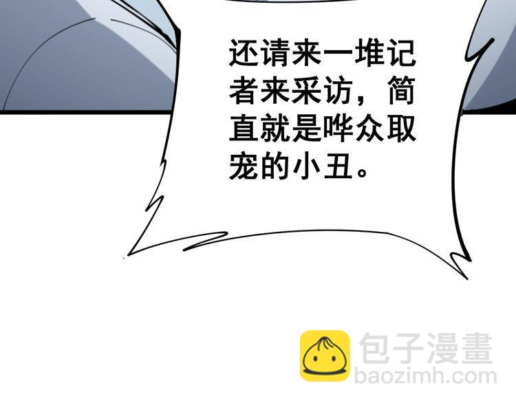 第168话 传统医学(1/4)-第169话