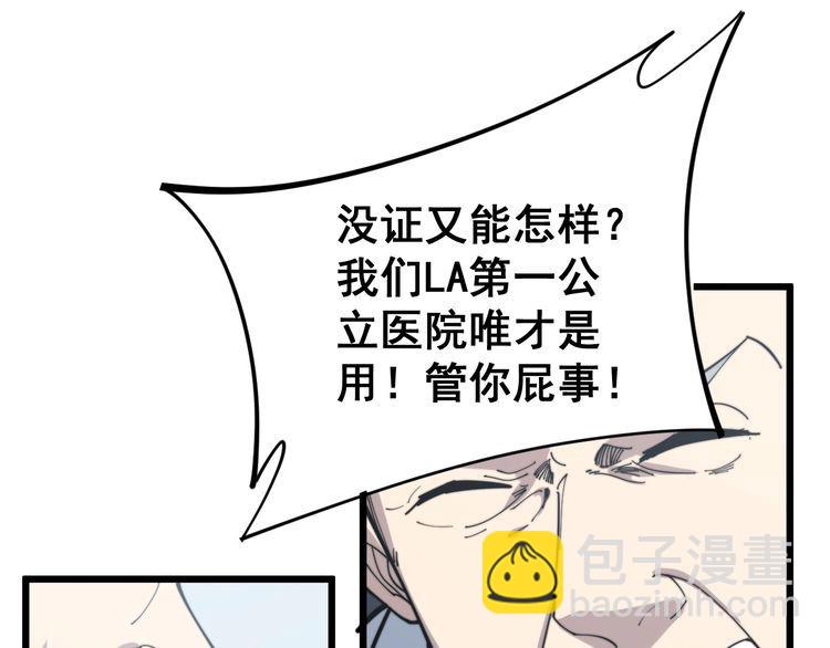 第168话 传统医学(1/4)-第169话