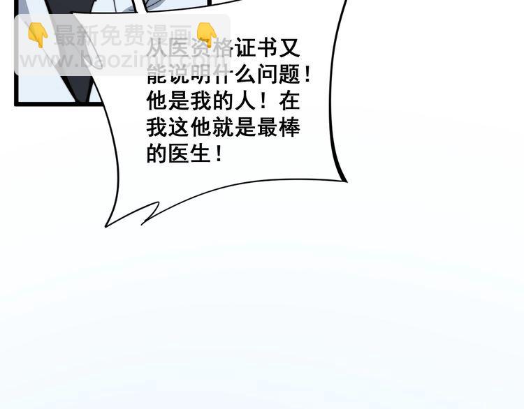 第168话 传统医学(1/4)-第169话