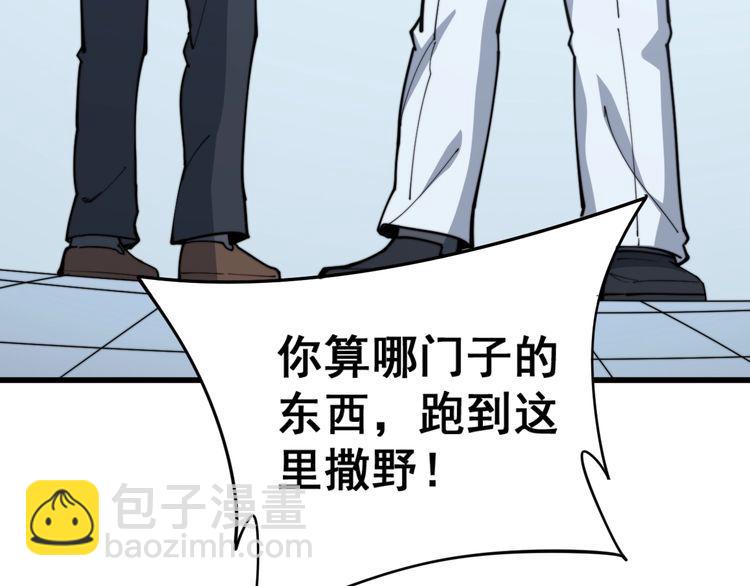 第168话 传统医学(1/4)-第169话