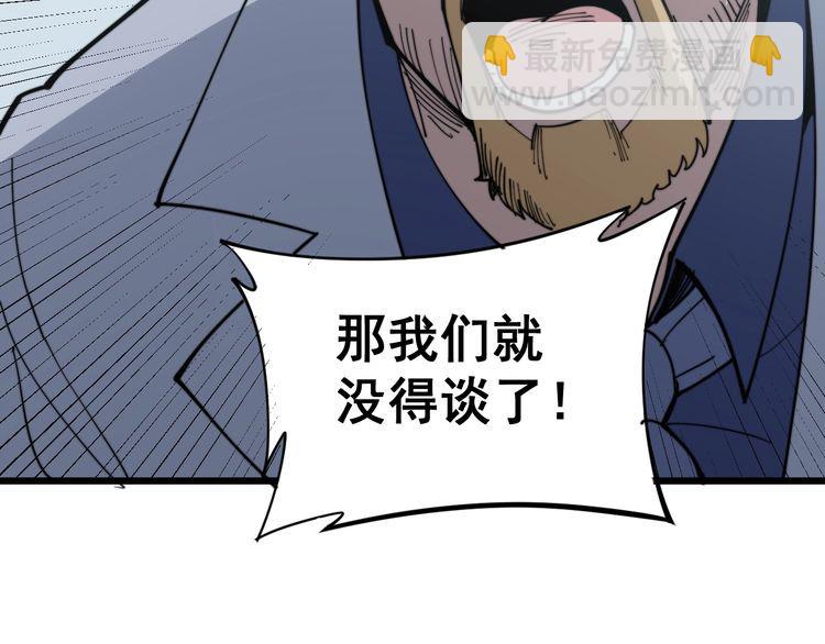 第168话 传统医学(1/4)-第169话