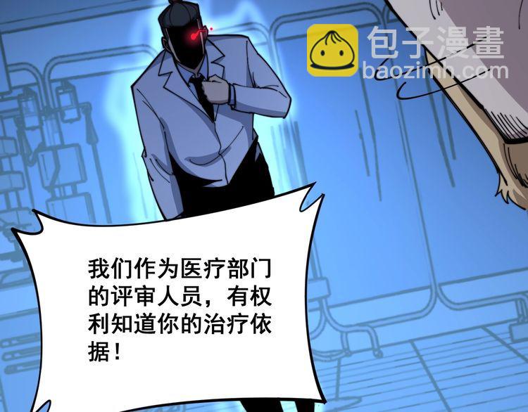第168话 传统医学(1/4)-第169话