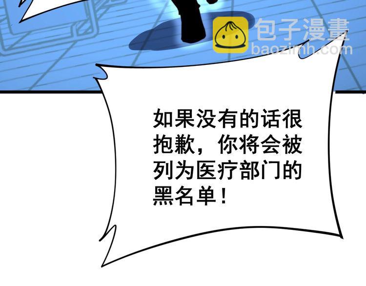 第168话 传统医学(1/4)-第169话