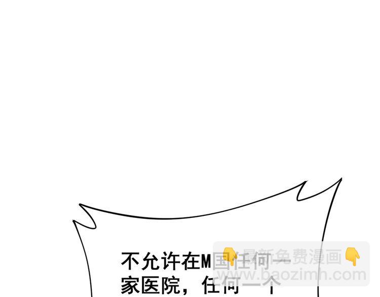 第168话 传统医学(1/4)-第169话