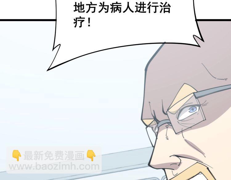 第168话 传统医学(1/4)-第169话