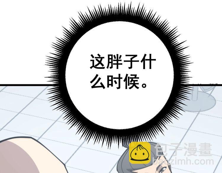 第168话 传统医学(1/4)-第169话