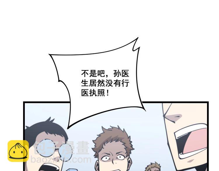 第168话 传统医学(1/4)-第169话