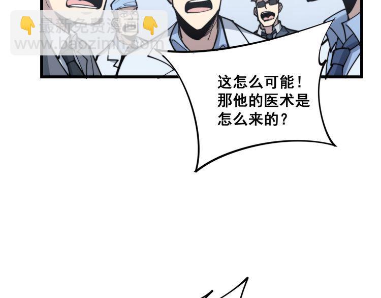第168话 传统医学(1/4)-第169话