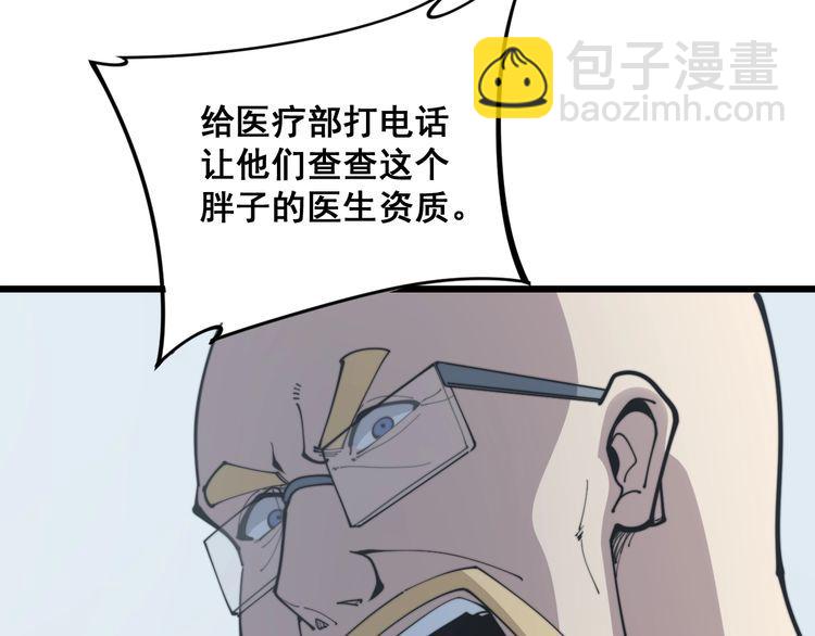 第168话 传统医学(1/4)-第169话