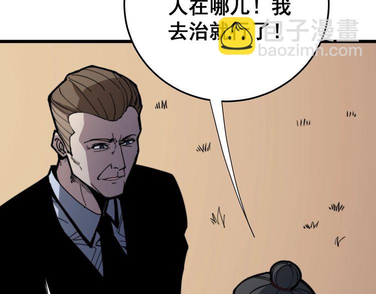 第170话 樱花国(1/4)-第171话