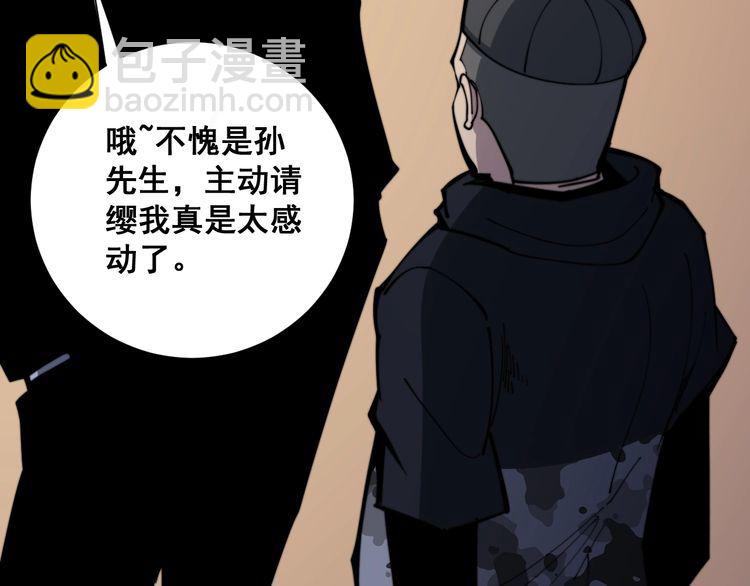 第170话 樱花国(1/4)-第171话