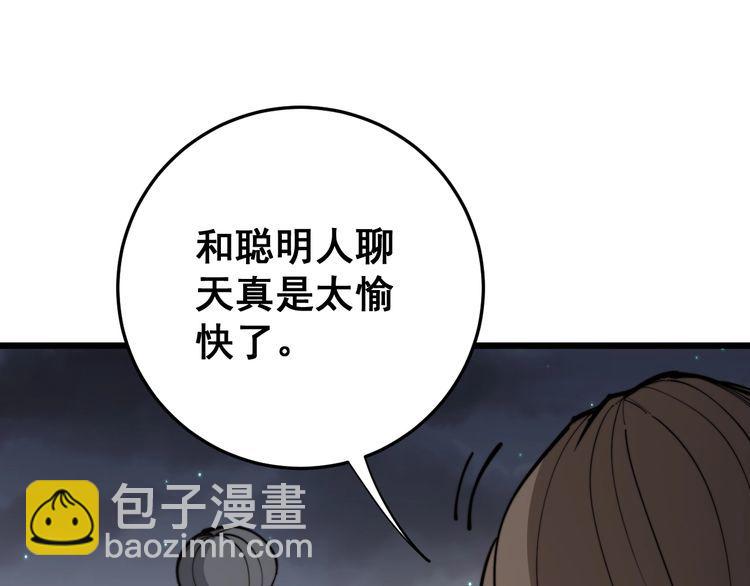第170话 樱花国(1/4)-第171话