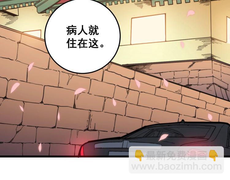 第170话 樱花国(1/4)-第171话