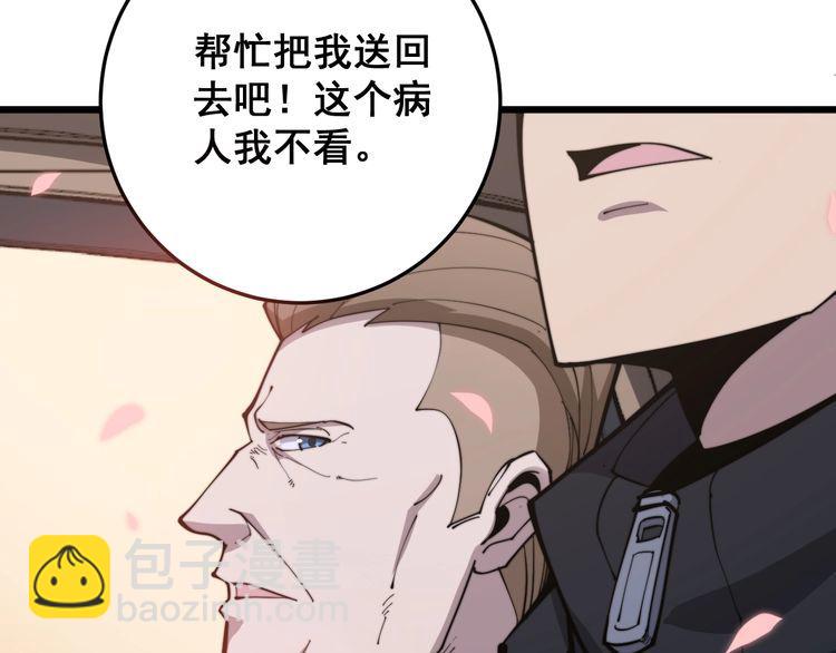 第170话 樱花国(1/4)-第171话
