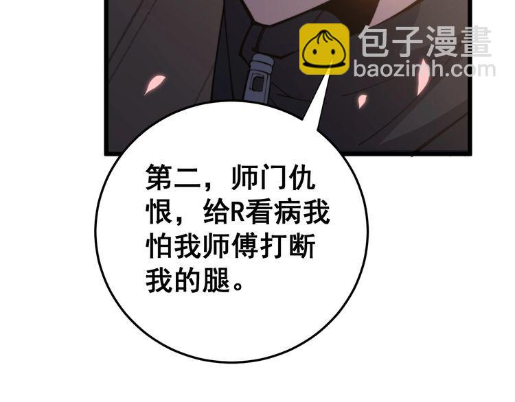 第170话 樱花国(1/4)-第171话