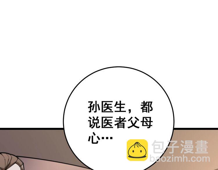 第170话 樱花国(1/4)-第171话