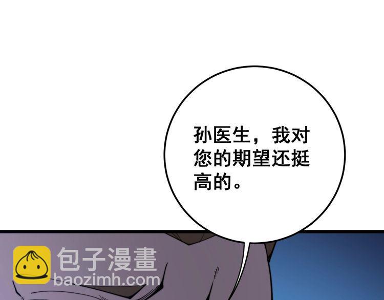 第170话 樱花国(1/4)-第171话