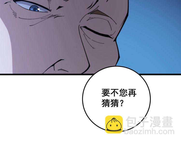 第170话 樱花国(1/4)-第171话