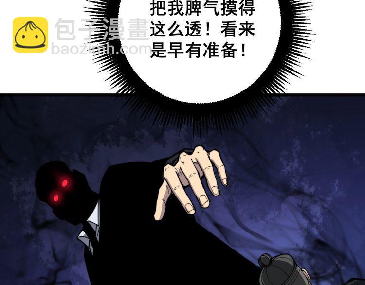 第170话 樱花国(1/4)-第171话