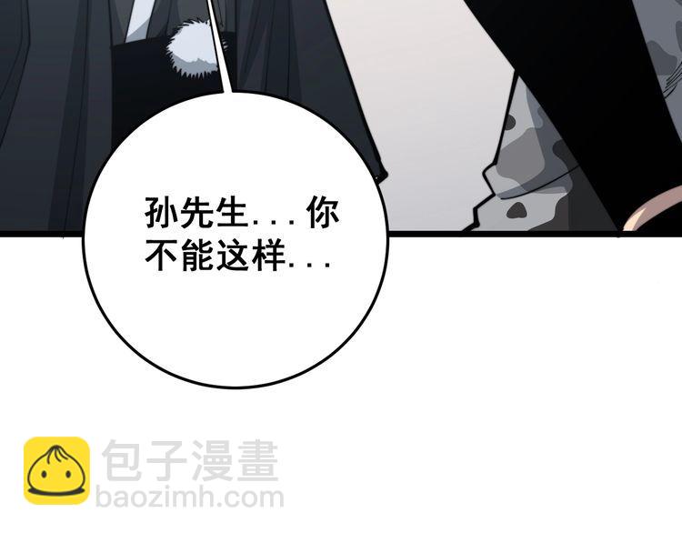第172话 抛钩子！(1/4)-第173话