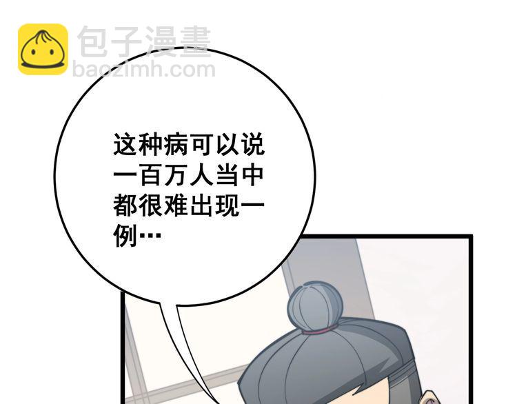 第172话 抛钩子！(1/4)-第173话