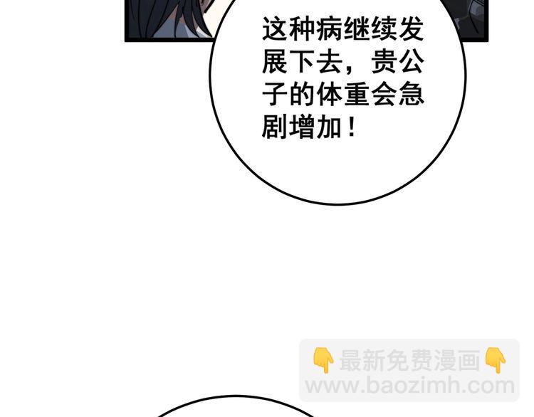 第172话 抛钩子！(1/4)-第173话