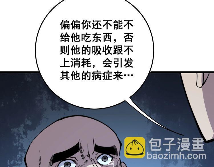 第172话 抛钩子！(1/4)-第173话