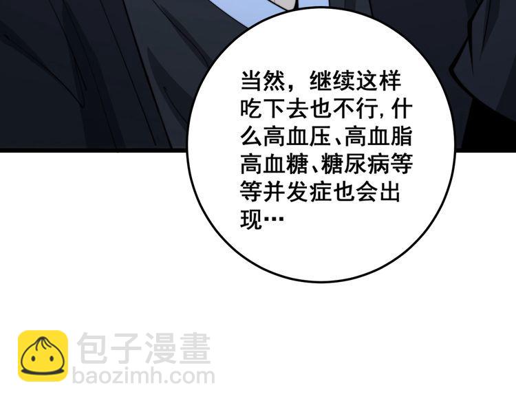第172话 抛钩子！(1/4)-第173话