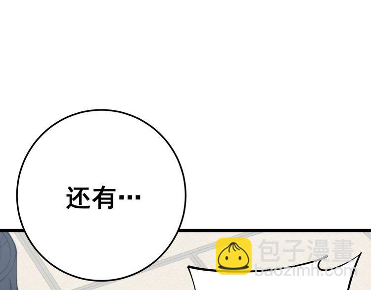 第172话 抛钩子！(1/4)-第173话