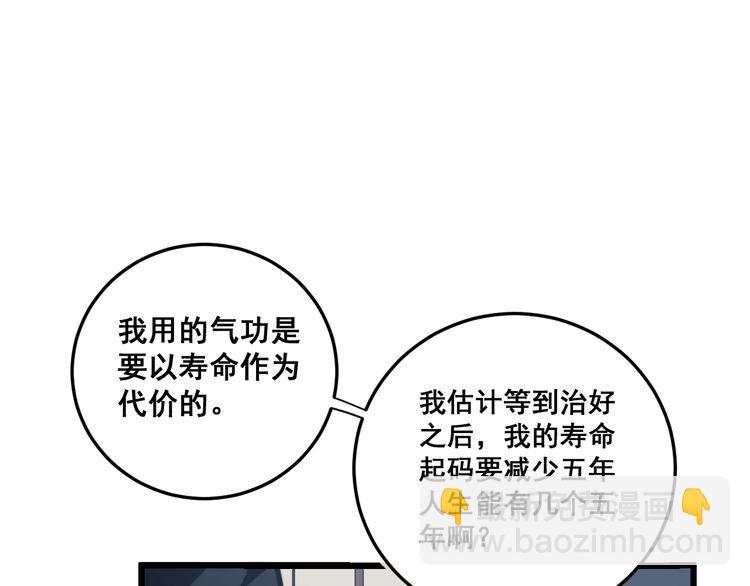 第172话 抛钩子！(1/4)-第173话