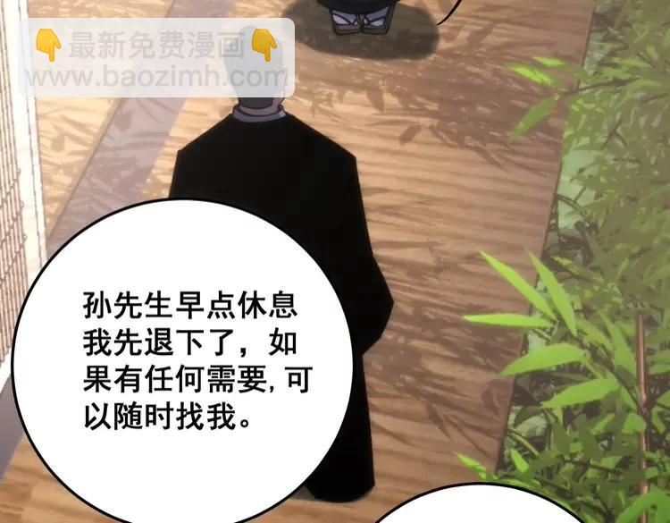 第174话 妹子太直接(1/4)-第175话