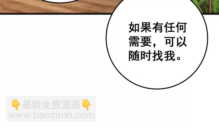 第174话 妹子太直接(1/4)-第175话