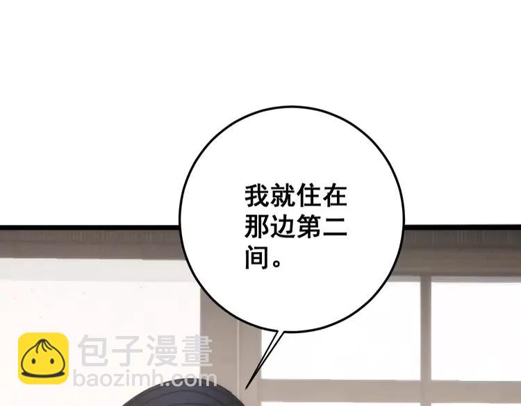 第174话 妹子太直接(1/4)-第175话