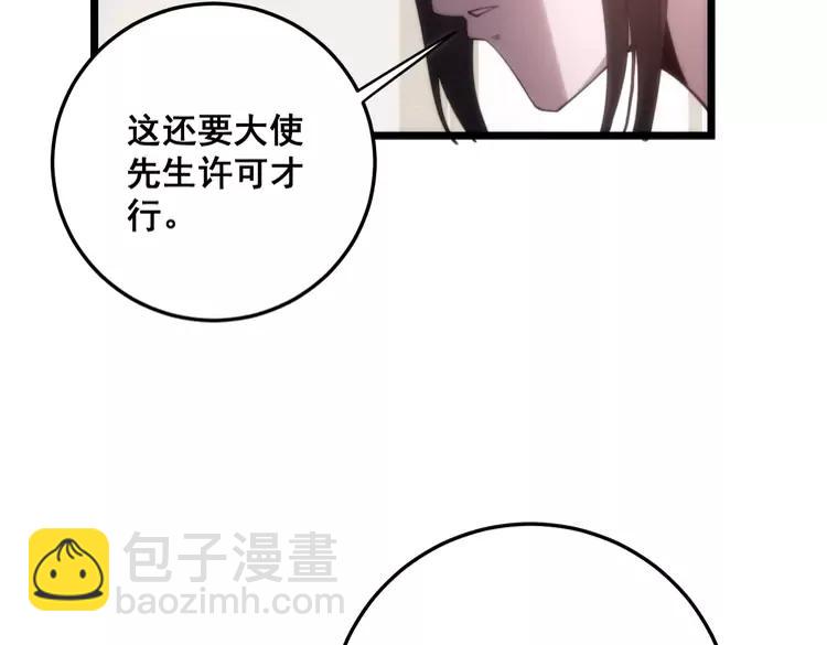 第174话 妹子太直接(1/4)-第175话