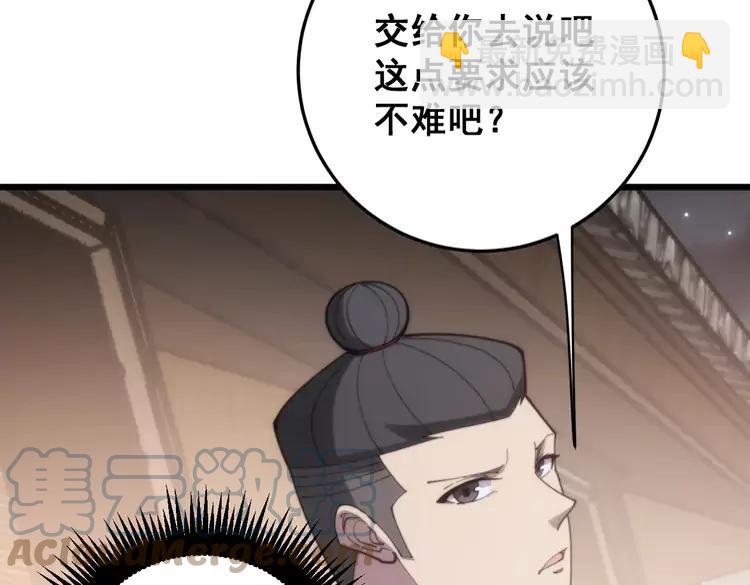 第174话 妹子太直接(1/4)-第175话