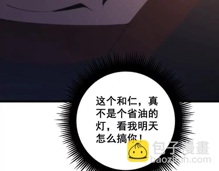 第174话 妹子太直接(1/4)-第175话